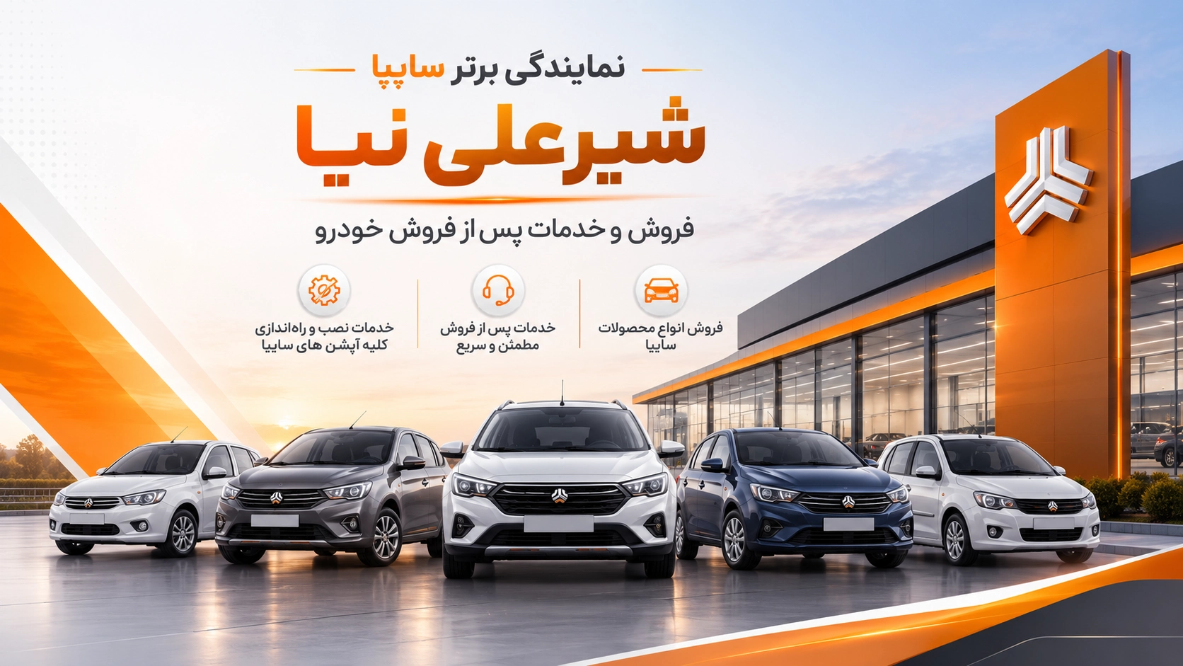 شیرعلی نیا